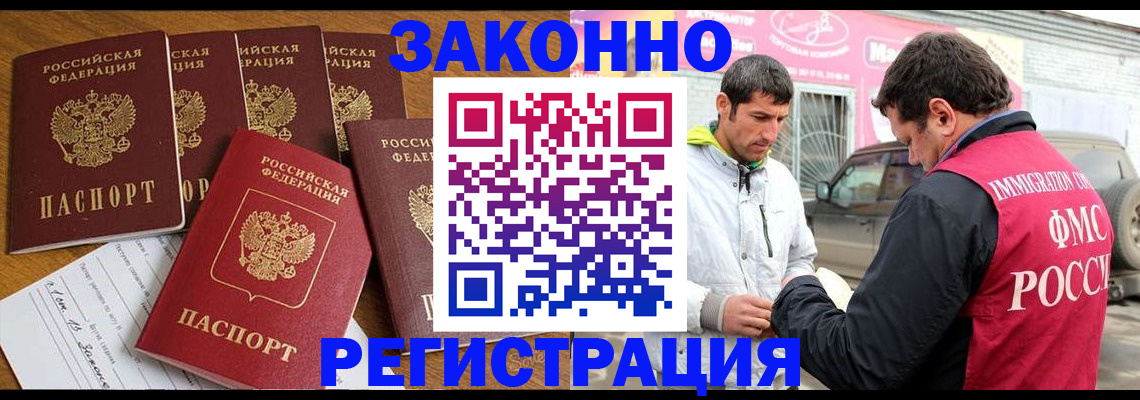 временная регистрация гарантия в Кировграде