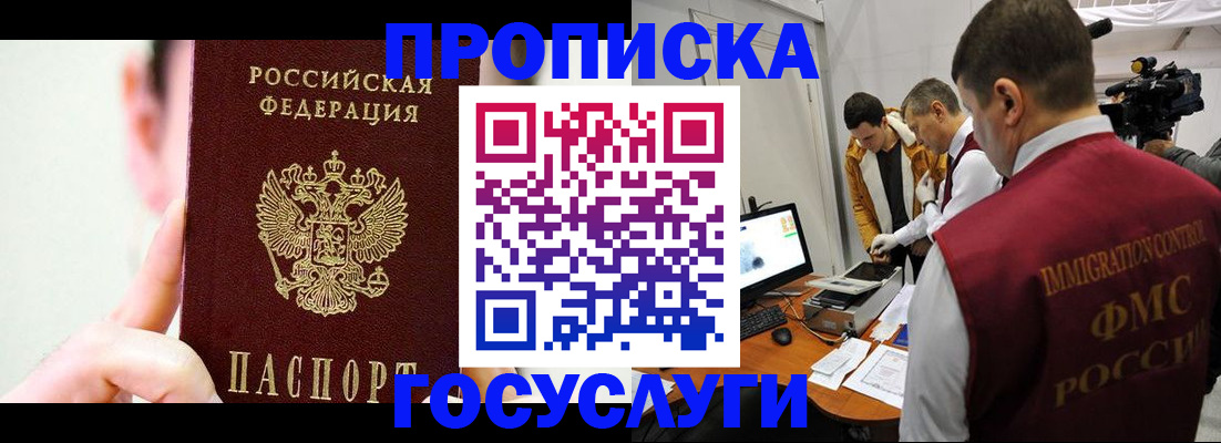 регистрация для школы в Кировграде