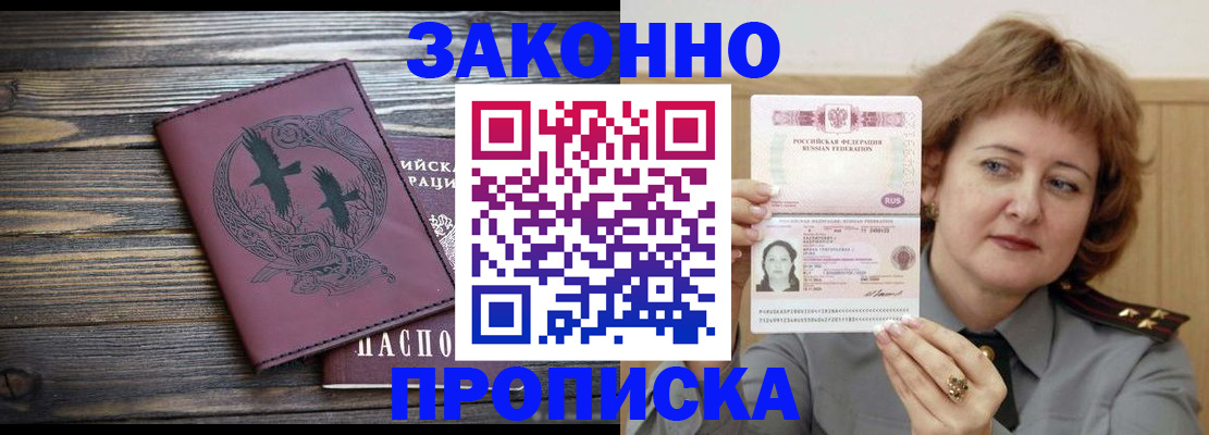временная регистрация в квартире в Кировграде