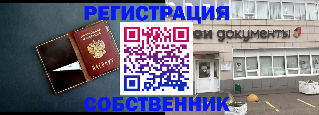 прописка гарантия в Кировграде