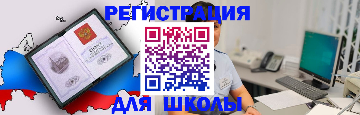 прописка в квартире в Кировграде