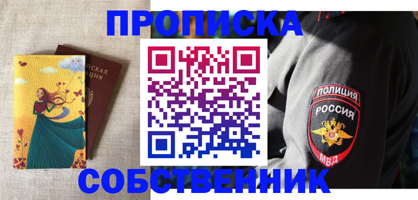 временная регистрация адрес в Кировграде