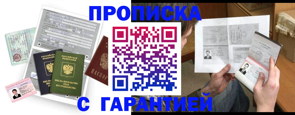 временная регистрация в Кировграде