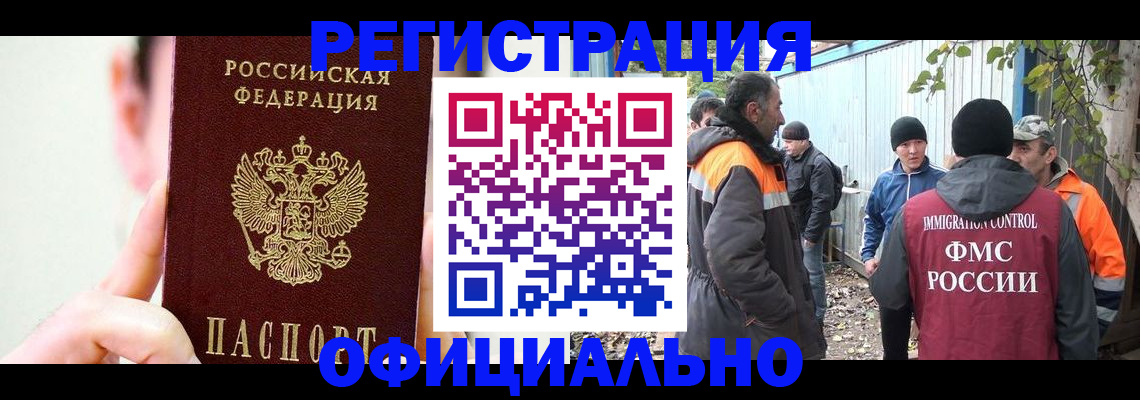 временная регистрация гарантия в Кировграде